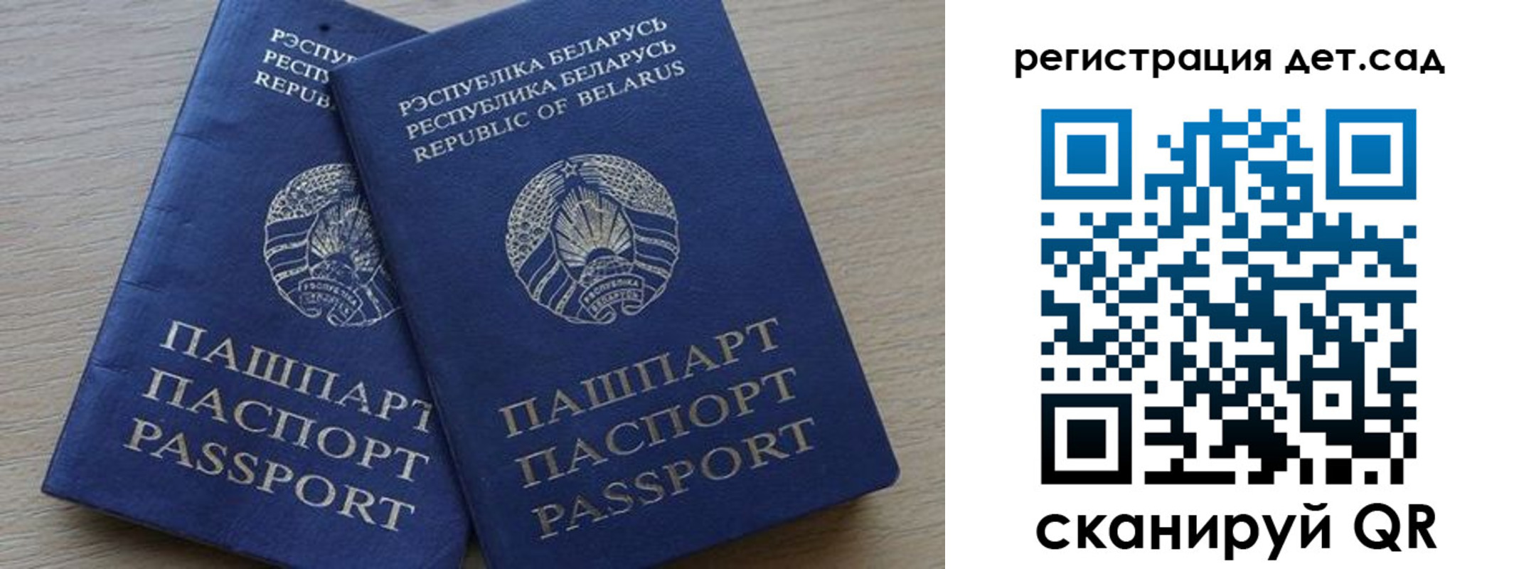 временная регистрация 2025 в Немане
