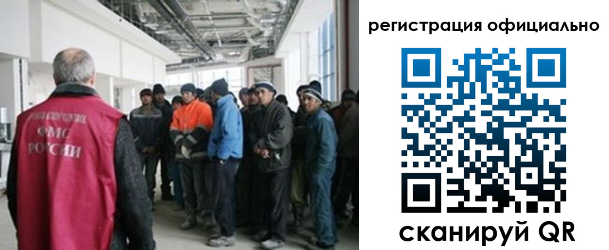прописка для работы в Немане