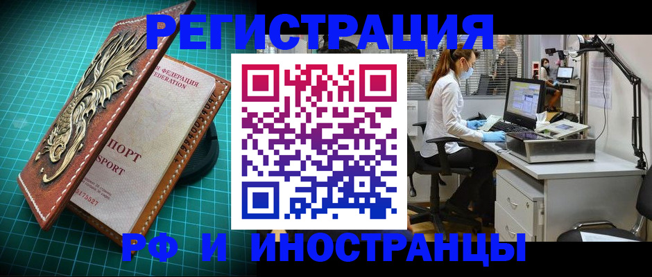 временная регистрация в квартире в Немане