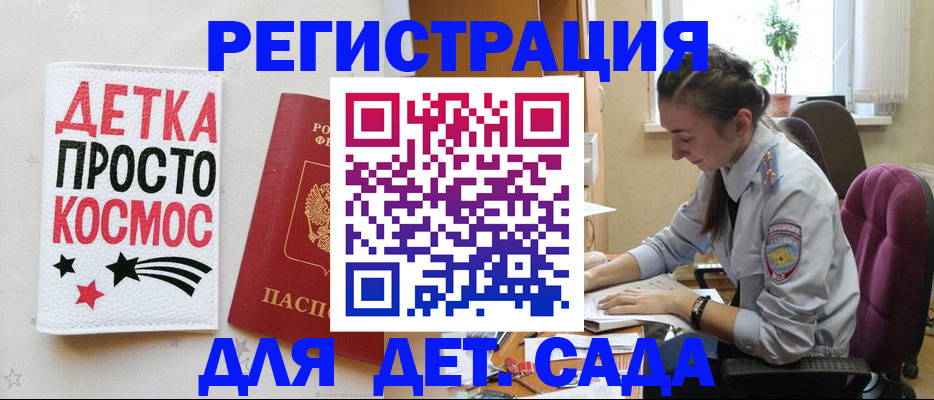 временная регистрация госуслуги в Немане