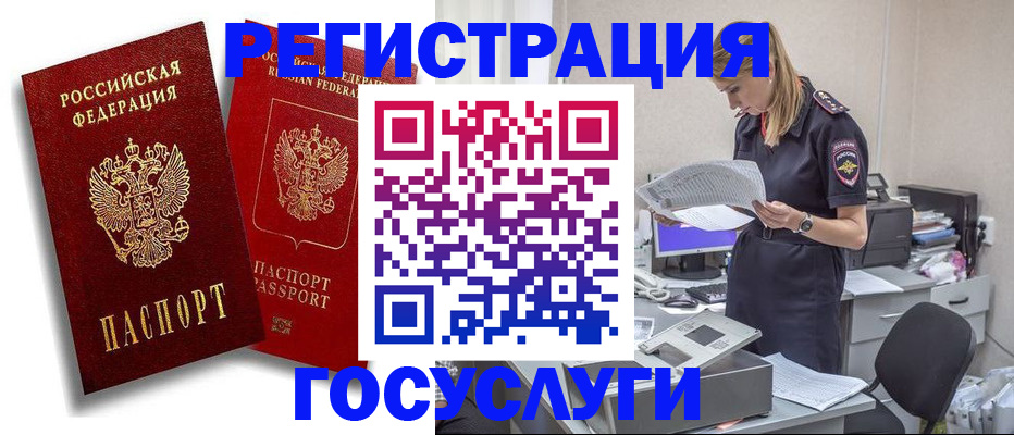 прописка в квартире в Немане