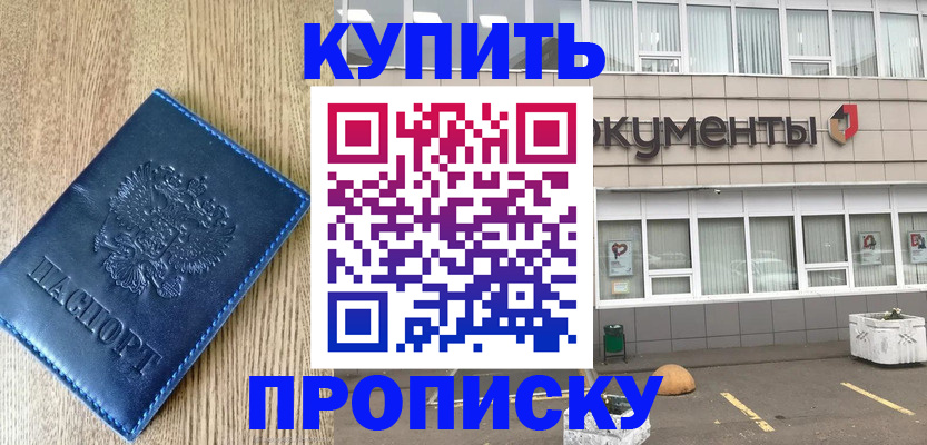 временная регистрация поиск в Немане