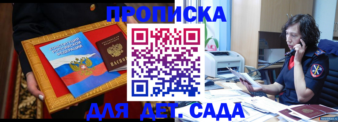 временная регистрация надежно в Немане