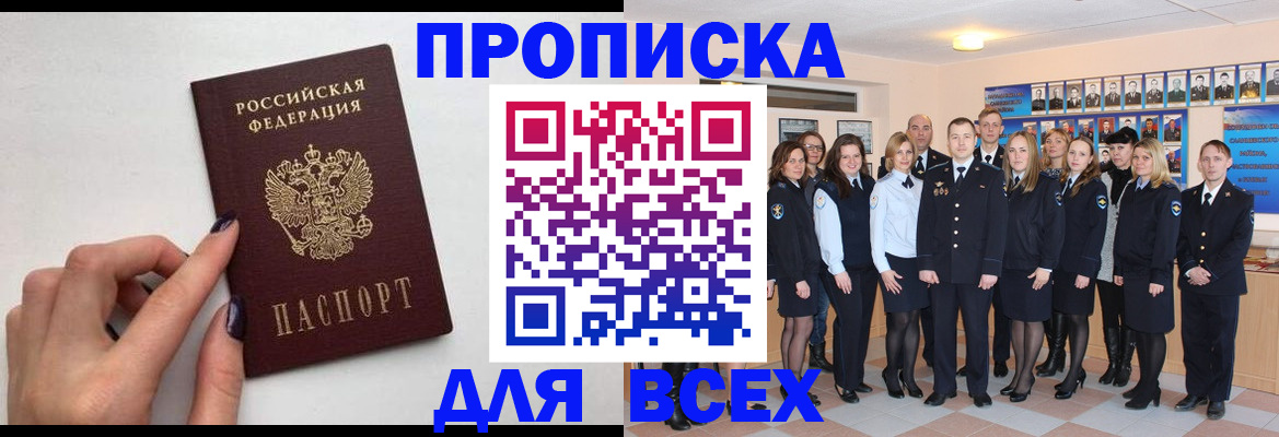 прописка для военкомата в Немане