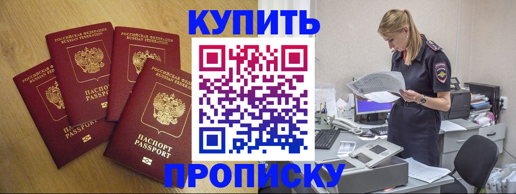 прописка для кредита в Немане